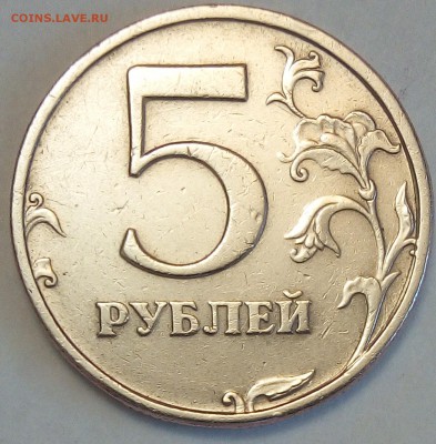 5 руб 1998 сп шт.3 до 12.09.2018 - IMG_20180818_074541_883.JPG