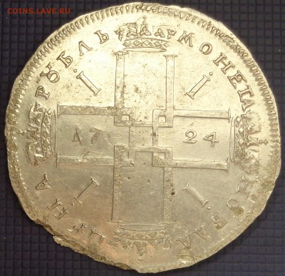 1 рубль 1724 года. Оценка. - DSC04319.JPG