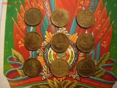9шт.1 коп 30, 31, 33, 38, 46, 49х2, 53, 55 до 13.09 22.00 - DSCN8423.JPG