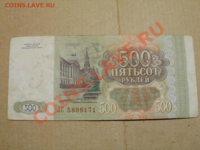 500р 1993г До 13.05.2011г 22.00мск - P5112811.JPG
