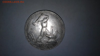 Полтинник 1924 ПЛ - 20180910_211627