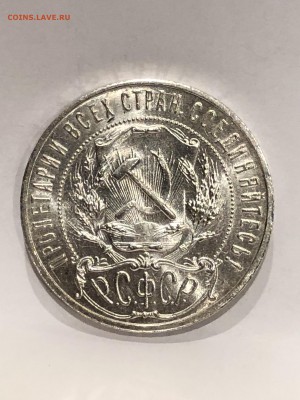 1 рубль 1921 UNC №2 - 2.JPG