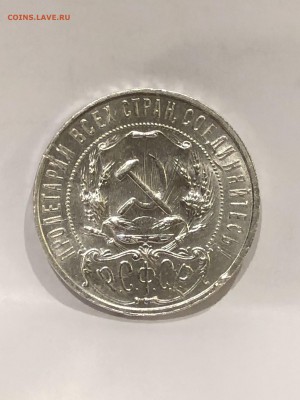 1 рубль 1922 пл UNC - 4.JPG