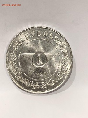 1 рубль 1922 пл UNC - 3.JPG