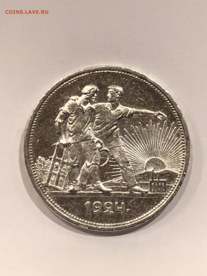1 рубль 1924 №1 - 7.JPG