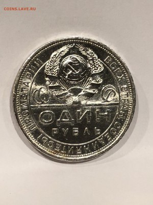 1 рубль 1924 UNC №2 - 11.JPG