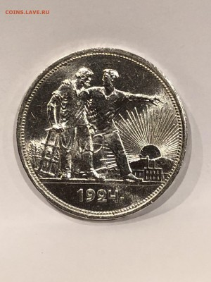 1 рубль 1924 UNC №2 - 9.JPG