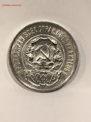 50 копеек 1922 ПЛ №1 - 14.JPG