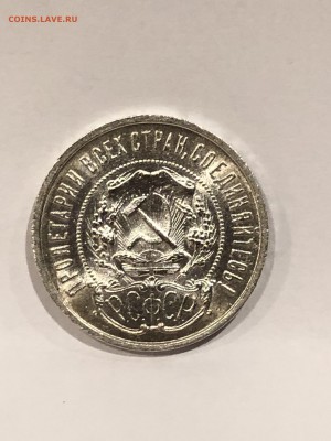 50 копеек 1922 ПЛ UNC №2 - 16.JPG