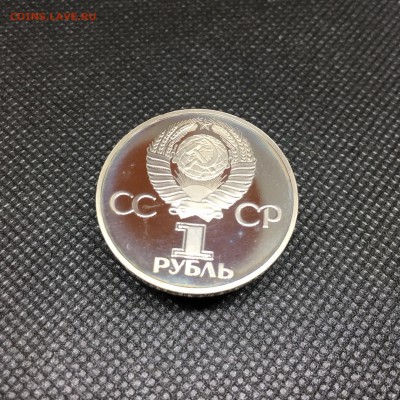 1 рубль. 60 лет обр. СССР ПРУФ 13.09.18 22.30 - IMG_4715-10-09-18-09-15.JPG