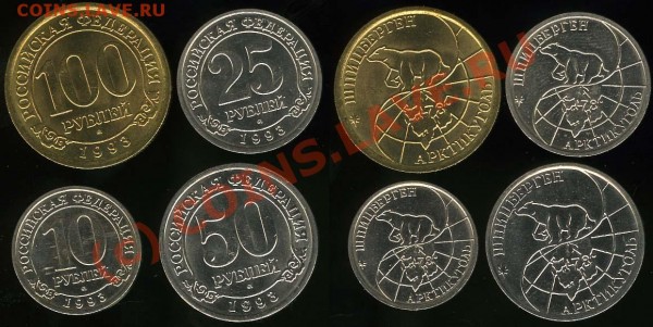 Шпицберген 1993 UNC - полный комплект - до 16.04.09 21:00МСК - shpits-2009-04-14