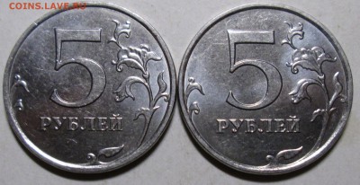 5руб 2017г - шт 5,312 (1-я и 2-я) шт пары      12сент 22-00м - 027.JPG