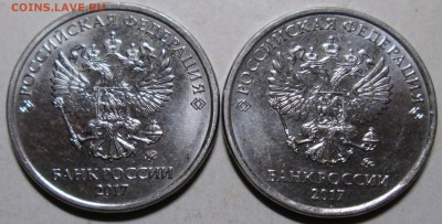 5руб 2017г - шт 5,312 (1-я и 2-я) шт пары      12сент 22-00м - 025.JPG