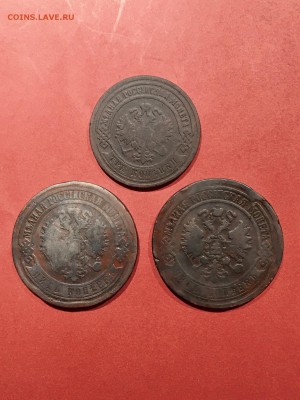 3 копейки 1882г, 5 копеек 1868,69 года. До 22:00 15.09.18 - D9237C85-3723-4628-81C2-AA057099CB8F