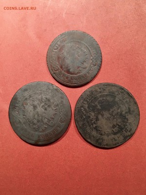 3 копейки 1891г,5 копеек 1874,1879г. До 22:00 15.09.18 - 3BBD1DB6-8FC5-46A6-87BE-0A561BA9C9D5