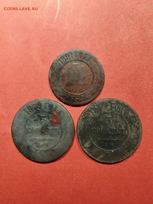3 копейки 1891г,5 копеек 1874,1879г. До 22:00 15.09.18 - BEFF28EE-2969-46EC-8846-6EFBC8425AD1