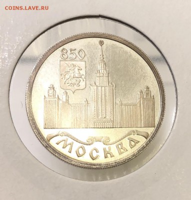 1 рубль Москва 850 лет Университет до 13.09 в 22.00 - 10C028A5-D467-4C52-800D-ED59794024A6