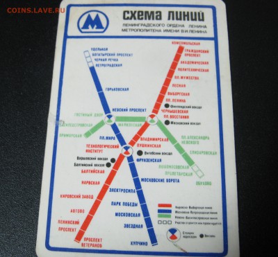 Жетон метро + бонус, до 16.09- 22:35 мск - IMG_2539.JPG