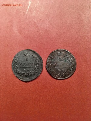 1 копейка 1818г ЕМНМ, 1824г ЕМПГ. До 22:00 15.09.18 - 40532E12-DD44-4C6D-921E-4D2AED10433B
