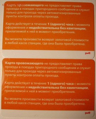 Электронная карта "ПОДОРОЖНИК" (Санкт -Петербург). - DSC01006.JPG
