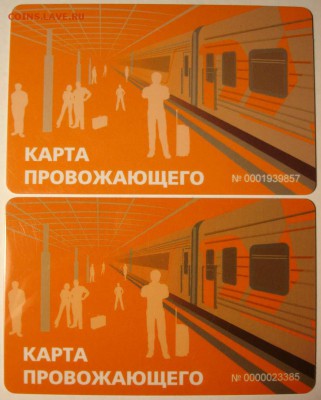 Электронная карта "ПОДОРОЖНИК" (Санкт -Петербург). - DSC01005.JPG