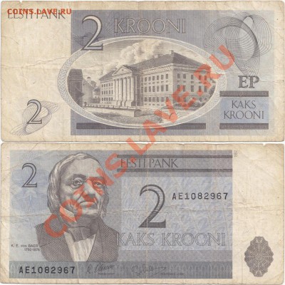 Обмен монет, бон и жетонов от medved (обновляется) - Estonia 2 krooni 1992 AE1082967