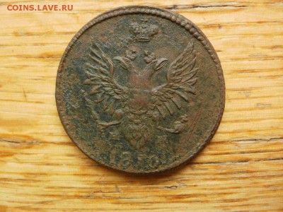 2 копейки 1810 года. Цифры года большие? - P3070035.JPG