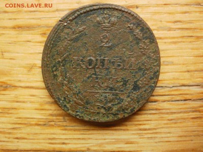 2 копейки 1810 года. Цифры года большие? - P3070036.JPG