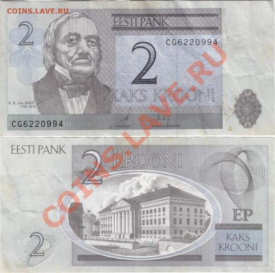 Обмен монет, бон и жетонов от medved (обновляется) - Estonia 2 krooni 2006 CG6220994