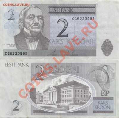 Обмен монет, бон и жетонов от medved (обновляется) - Estonia 2 krooni 2006 CG6220995
