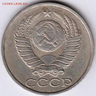 50 копеек 1989 г. до 23.00 17.09.2018. - 005