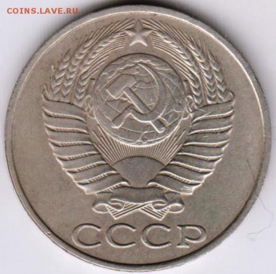 50 копеек 1988 г. до 23.00 17.09.2018. - 006