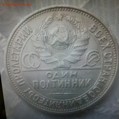 Полтинник 1924г Определение. шт.2 Д - 20180911_100004-1