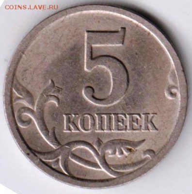 5 копеек 2001 г. С-П до 23.00 17.09.2018 - 013