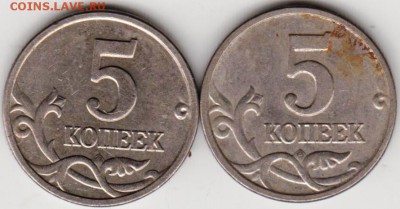5 копеек 2005 г. разновидности А и В  до 23.00 17.09.2018 - 014