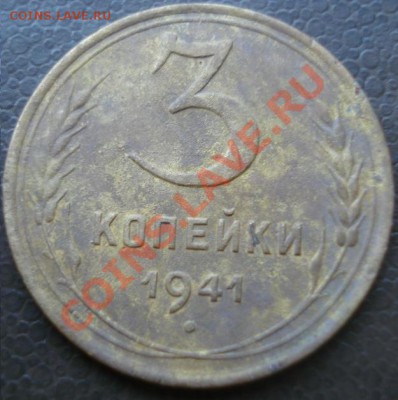 3 коп 1940 и 1941 - DSC06866