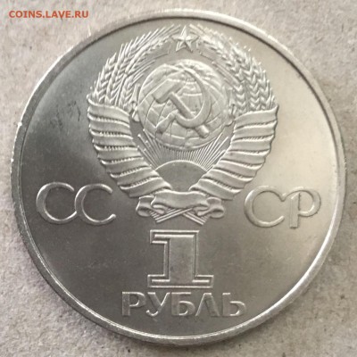 1 рубль 1981 г. Гагарин,стародел до 17.09. в 22-00 - 5CA21B0A-8A9F-4296-B827-EBA0DB1595AA