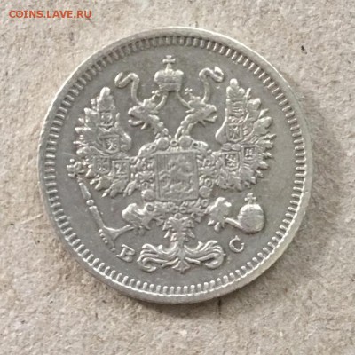 10 копеек 1915 года ,ВС, до17.09.18 в 22-00 - 24484A1C-73B1-4CC9-A8D4-ACABC44C4375