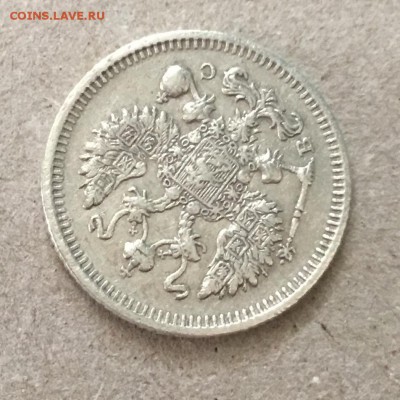 10 копеек 1915 года ,ВС, до17.09.18 в 22-00 - EC863A42-E76D-46AB-8EEE-7CAA785BD3AD