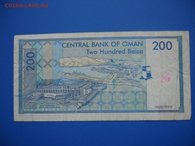 Оман, 200  байсов, 1995, до 18.09.18 до 21-00МСК - DSC05909.JPG