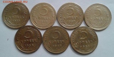 5 копеек 1926-52. До 14.09.18 в 22.00 - 20180911_094631-1