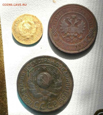 1 коп 1931г 2 коп 1899г 3 коп 1924г до 15.09.18г в 22 00 - 1536649134581137
