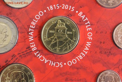 Набор монет Евро Бельгия 2015 "200 лет битве Ватерлоо" - IMG_7972.JPG