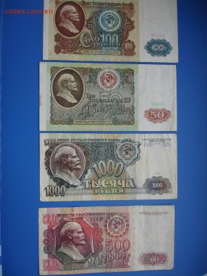 3,5,25,50,100,500,1000 руб СССР.Из обращ.до 18.09.18,21-МСК - DSC05900.JPG