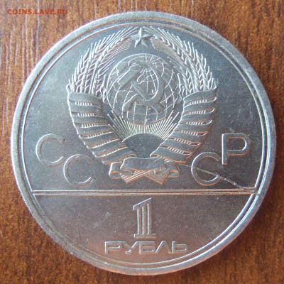 1руб. Олимпиада-80 "МГУ". Расколы на аверсе и реверсе. - ои расколы1