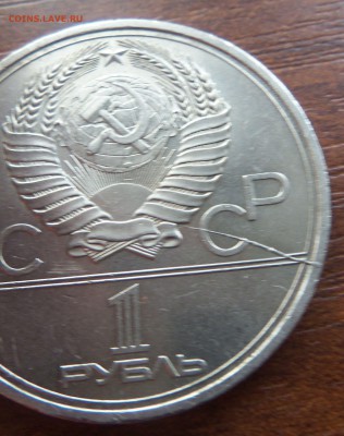1руб. Олимпиада-80 "МГУ". Расколы на аверсе и реверсе. - ои расколы333