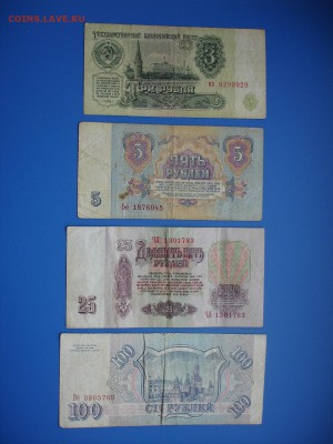 3,5,25,50,100,500,1000 руб СССР.Из обращ.до 18.09.18,21-МСК - DSC05901.JPG