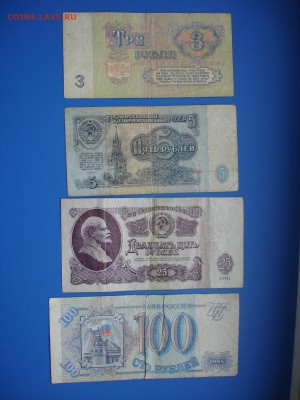 3,5,25,50,100,500,1000 руб СССР.Из обращ.до 18.09.18,21-МСК - DSC05902.JPG