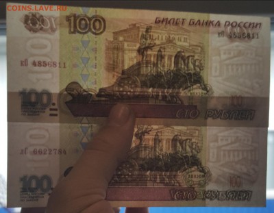 100 р. 1997. Разная бумага. - 20180911_102145