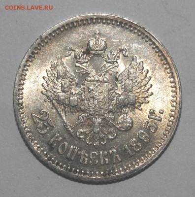 25 копеек 1895, штемпельный блеск, до 22.00 мск 14.09.18 - DSC_3715.JPG